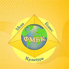 Факультет международных бизнес-коммуникаций